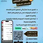 تابي تمارا على محلك او متجرك الالكتروني لجذب عملاء لشراء منك