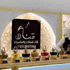 ركن ضيافات
