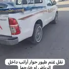نقل مواشي وحيوانات