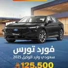 فورد تورس موديل 2025امبيانتي اقل اسعار متوفر اقساط وكاش