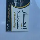سطحه وانش للاجار المدينه المنوره
