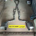 كت باك كورسا تشارجر