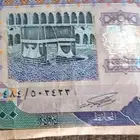 500 ريال الملك عبد العزيز