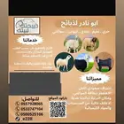 طليان نعيم للبيع - يوجد خدمة التقسيط تابي و تمارا
