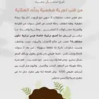 زيت الشعر من سدن