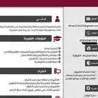 معلمة إنجليزي وجميع المواد من عمر 4 سنوات إلى ثالث متوسط