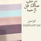 شراشف صلاة ل رمضان