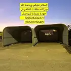 مضلات السيارات