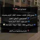 مندوب توصيل