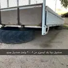 صندوق دينا بلد