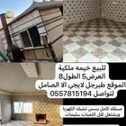 بيت شعر ملكي