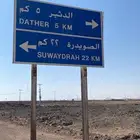 أرض زراعيه مساحة 187763م في دثير