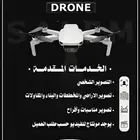 تصوير درون جوي وفديو بكمرات عالية الجودة