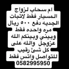 ام سحاب لزواج المسيار فقط الرياض والقصبم