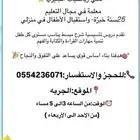 مدرسة خصوصية