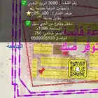 ارض حي الجامعة شارع وممر و شارعين المربع الذهبي