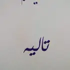 اسماء 3D اكريليك هدايا