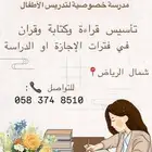 معلمة لغة عربية