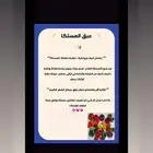 بخور دوسري ومستكا