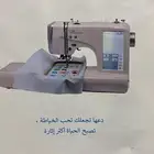 مكينة خياطة وتطريز من نوع هانديv-700