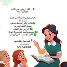 معلمة
