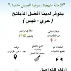 ذبايح لبيع