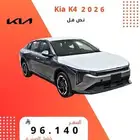 كيا كي 4 نص فل 2026