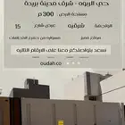 للبيع سكنية في الربوة مسورة ببريدة