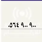 مميز موبايلي مكرر