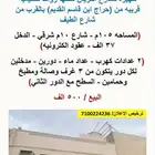 عمارة دورين حي منفوحة ظهيره لشارع الفريان