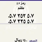 طقم مميز stc برمز 507