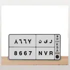 للبيع لوحه مميزه ( ر ي ن ) تم البيع