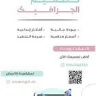 تصميم جرافيك