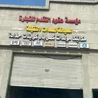 مكانيكي معدات ثقيله شويلات بوكلينات بلدوزرات