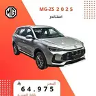 ام جي زد اس استاندر شكل جديد 2025