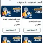 مصمم ومنشئ متاجر الكترونية