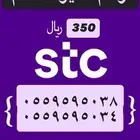 رقمين مميزه طقم جديده لم تستخدم