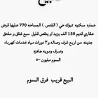 للبيع عمارة سكنية