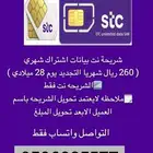 ارقام مميزه لبيع