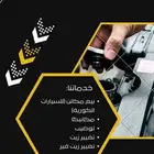مكينة اكسنت