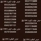 ارقام سوا stc