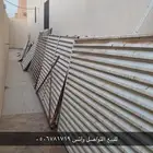 حديد و شينكو
