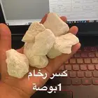 حجر زينه كسر رخام حجر وادي