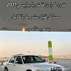كراون فكتوريا