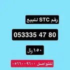 رقم للبيع