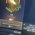 حسابات سميرف جاهزه ل الرانك بلاك اوبس 6