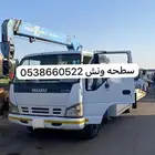 سطحه ونش طنين ونص مشاوير طبرجل وبسيطا
