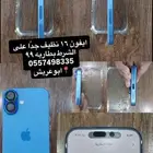 جوال ايفون 16 العادي