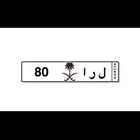 لوحه مميزه للبيع