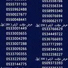 ارقام هايبرد stc